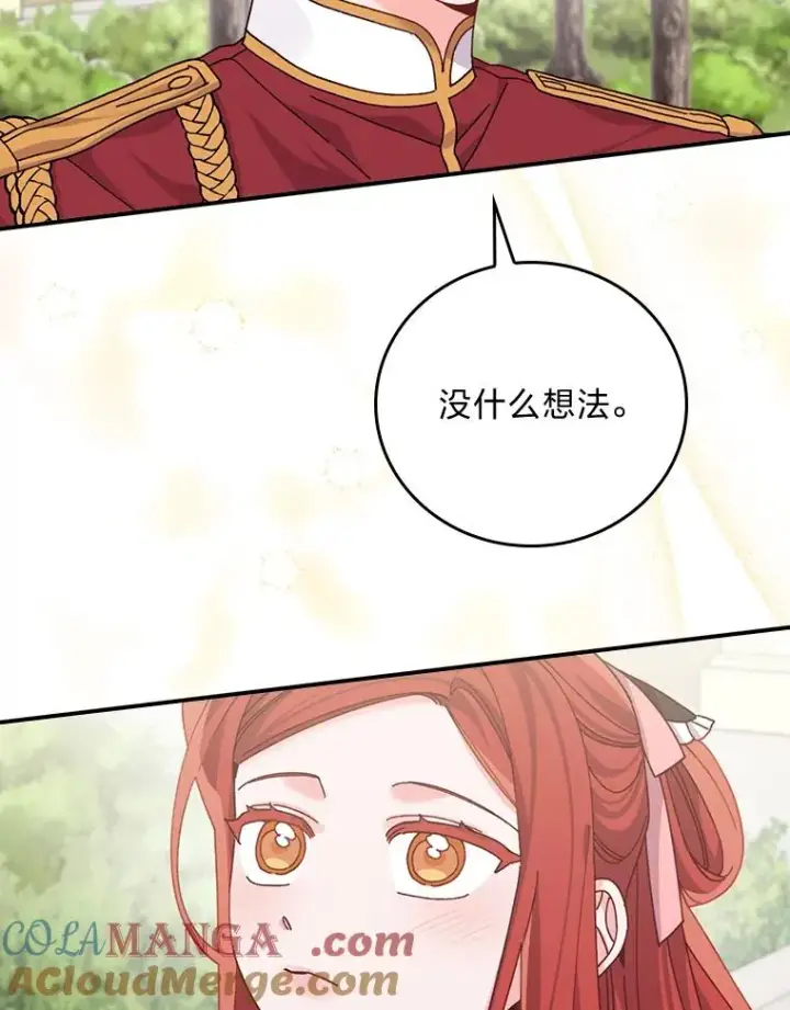 《反派的姐姐今天也很心累》85.佣人的袒护图5