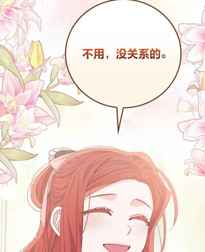 《反派的姐姐今天也很心累》85.佣人的袒护图51