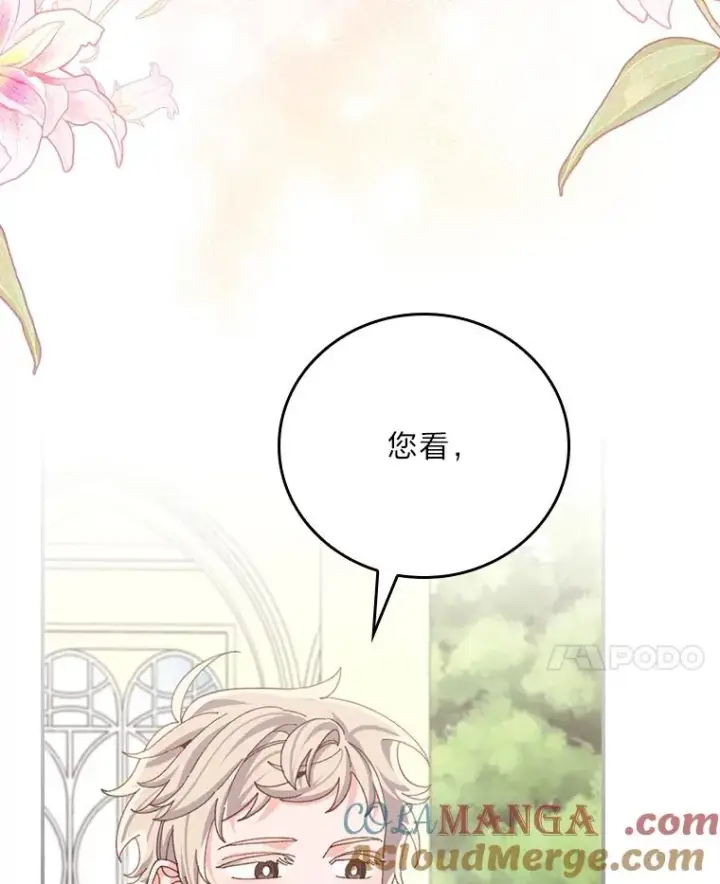 《反派的姐姐今天也很心累》85.佣人的袒护图53