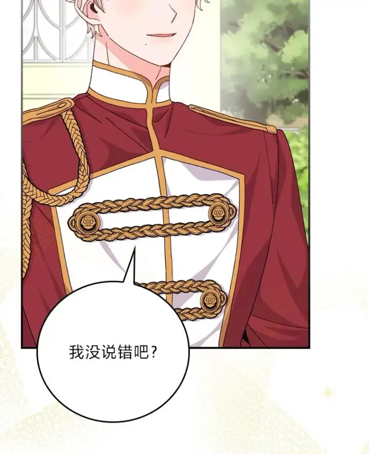 《反派的姐姐今天也很心累》85.佣人的袒护图54