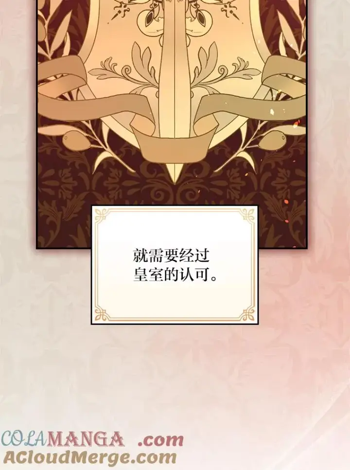 《反派的姐姐今天也很心累》85.佣人的袒护图65