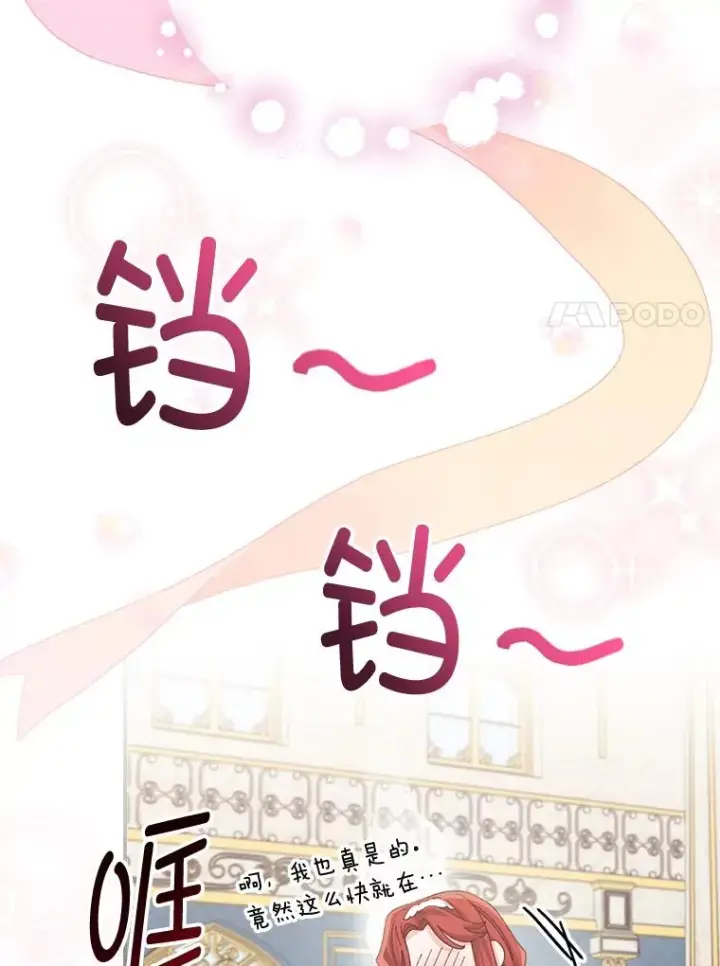 《反派的姐姐今天也很心累》85.佣人的袒护图71