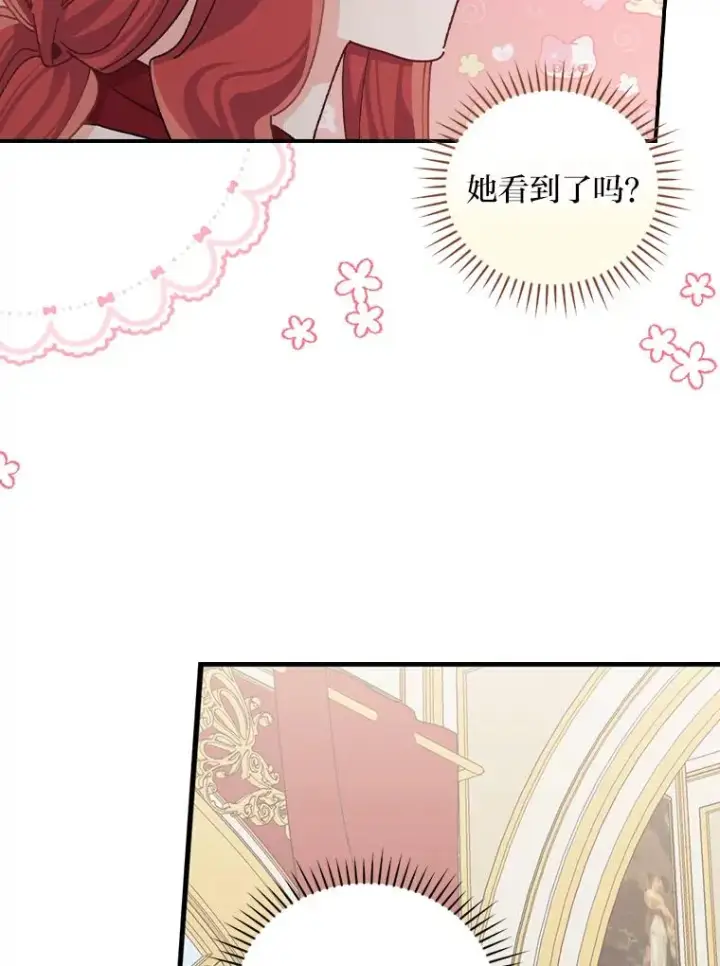 《反派的姐姐今天也很心累》85.佣人的袒护图75