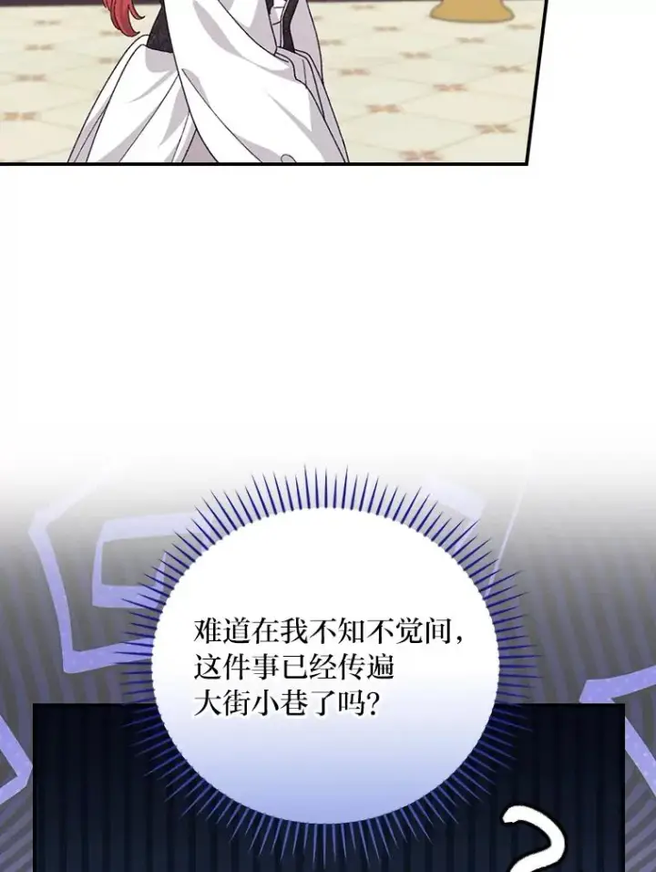 《反派的姐姐今天也很心累》85.佣人的袒护图88