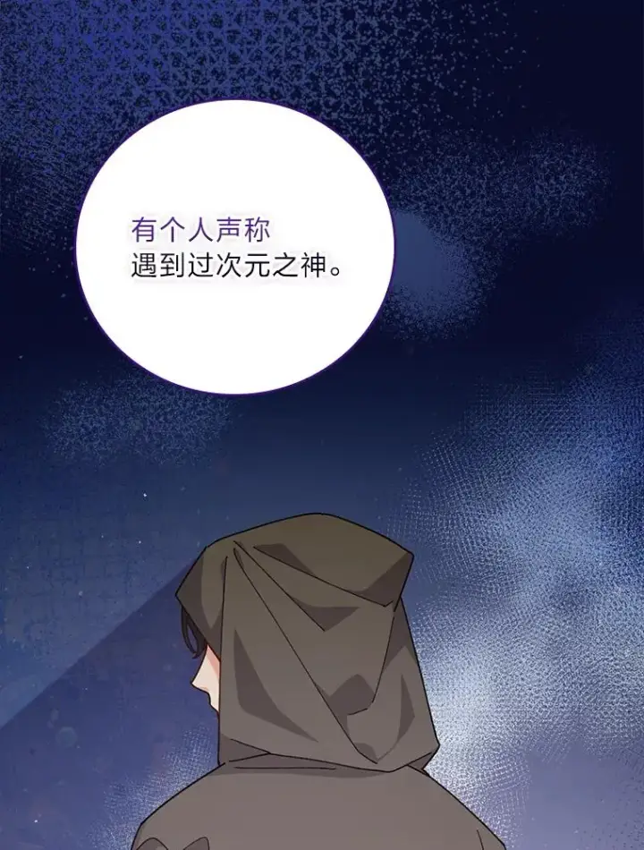 《反派的姐姐今天也很心累》85.佣人的袒护图98