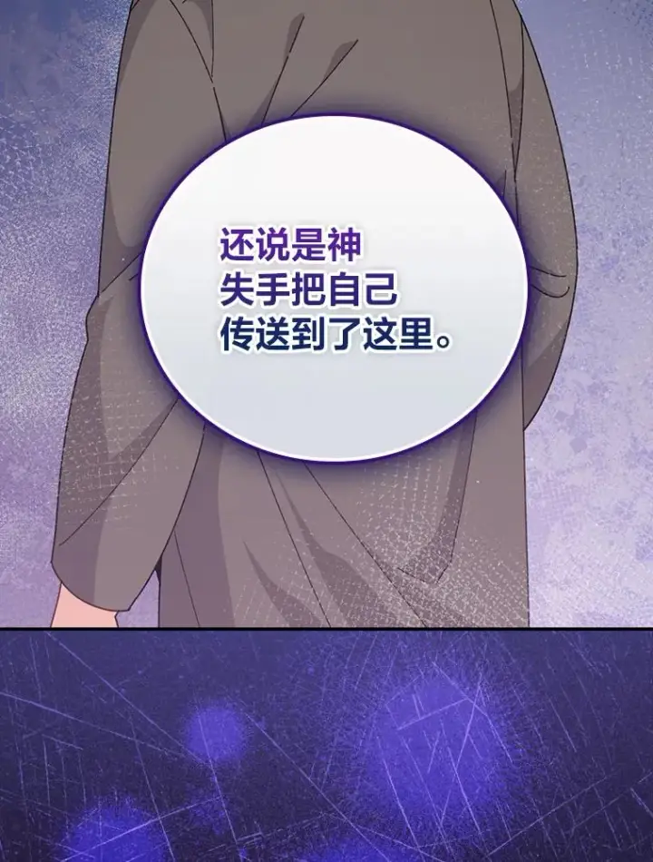 《反派的姐姐今天也很心累》85.佣人的袒护图99