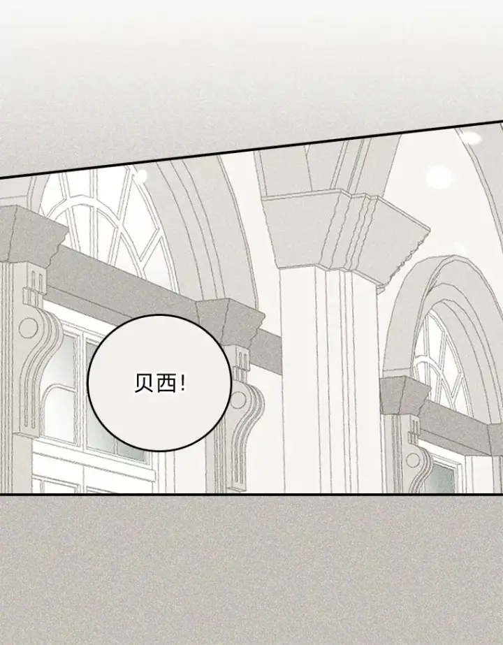 《反派的姐姐今天也很心累》86.如何吓唬对象图12