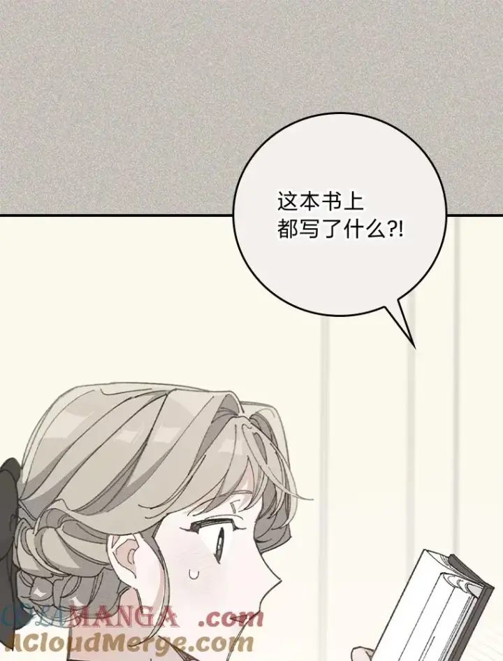 《反派的姐姐今天也很心累》86.如何吓唬对象图13