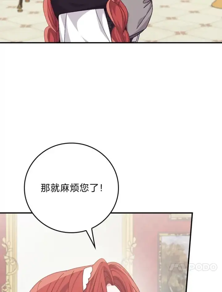 《反派的姐姐今天也很心累》86.如何吓唬对象图20