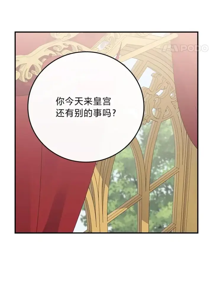 《反派的姐姐今天也很心累》86.如何吓唬对象图24