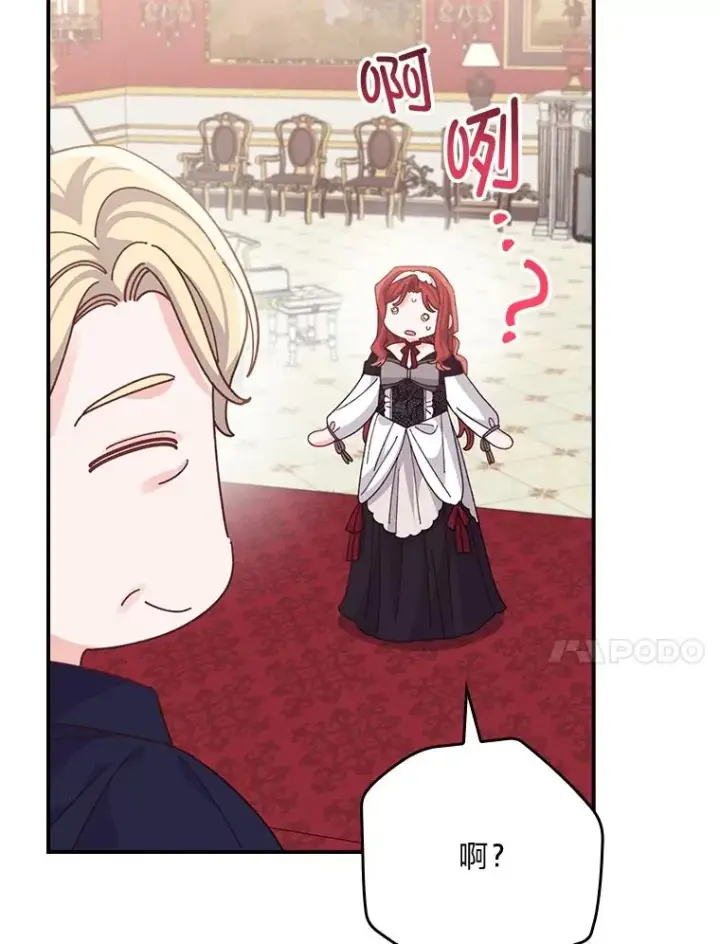 《反派的姐姐今天也很心累》86.如何吓唬对象图30