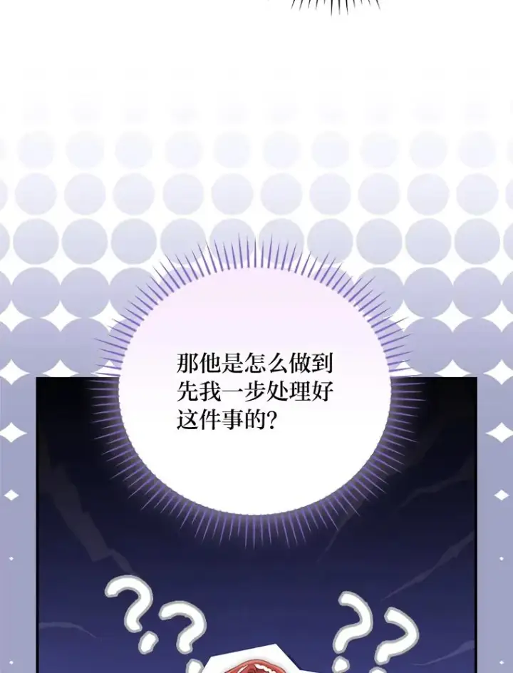 《反派的姐姐今天也很心累》86.如何吓唬对象图34
