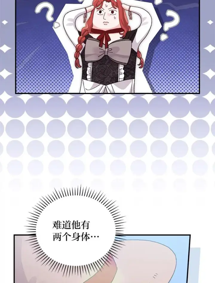 《反派的姐姐今天也很心累》86.如何吓唬对象图35