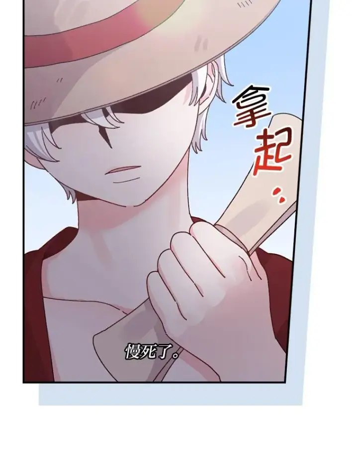 《反派的姐姐今天也很心累》86.如何吓唬对象图36