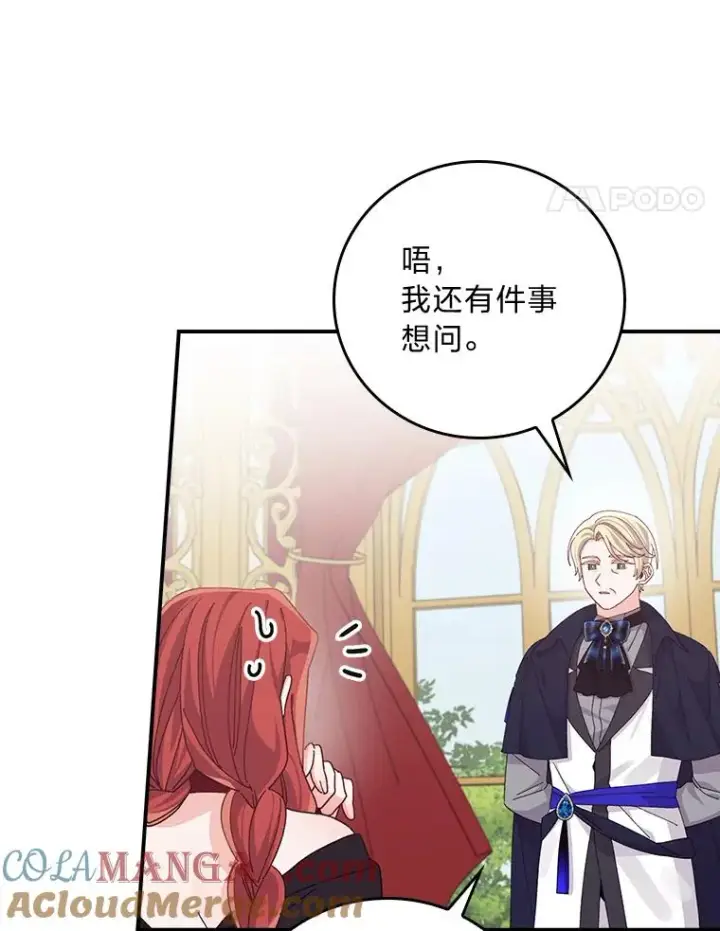 《反派的姐姐今天也很心累》86.如何吓唬对象图37