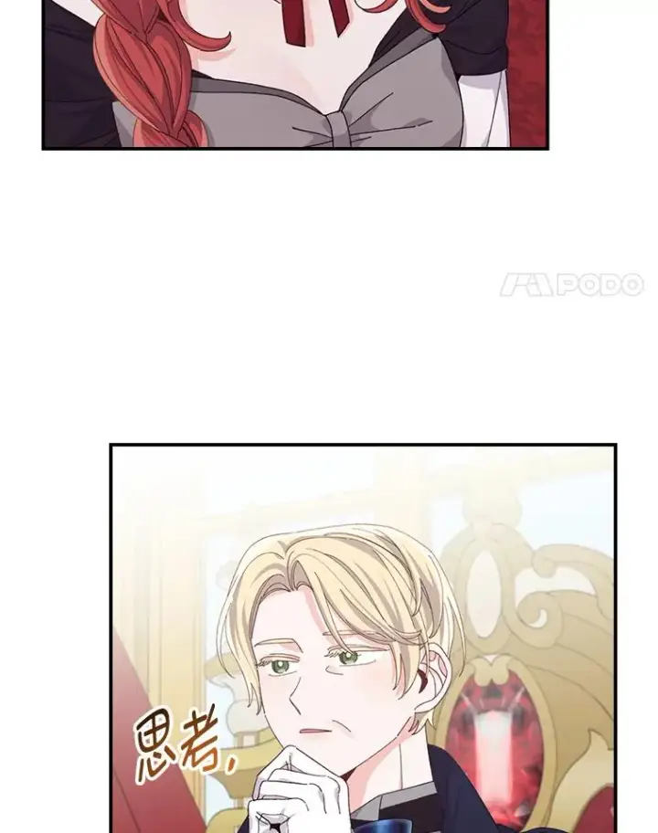 《反派的姐姐今天也很心累》86.如何吓唬对象图4