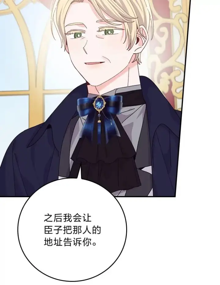 《反派的姐姐今天也很心累》86.如何吓唬对象图48