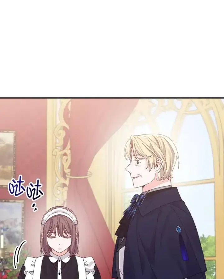 《反派的姐姐今天也很心累》86.如何吓唬对象图52