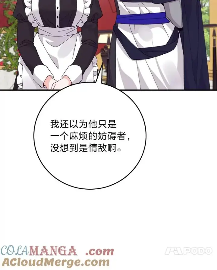 《反派的姐姐今天也很心累》86.如何吓唬对象图53