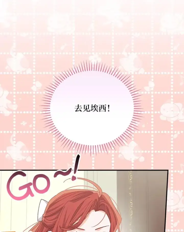 《反派的姐姐今天也很心累》86.如何吓唬对象图66