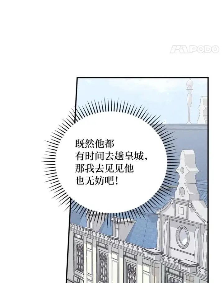 《反派的姐姐今天也很心累》86.如何吓唬对象图68