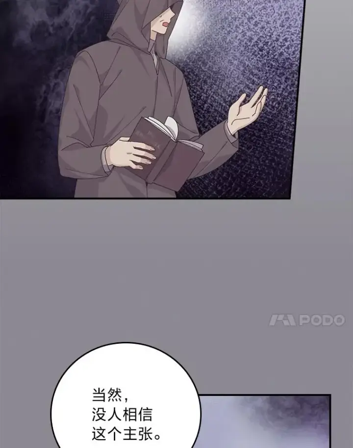 《反派的姐姐今天也很心累》86.如何吓唬对象图7