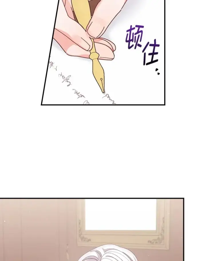 《反派的姐姐今天也很心累》86.如何吓唬对象图72