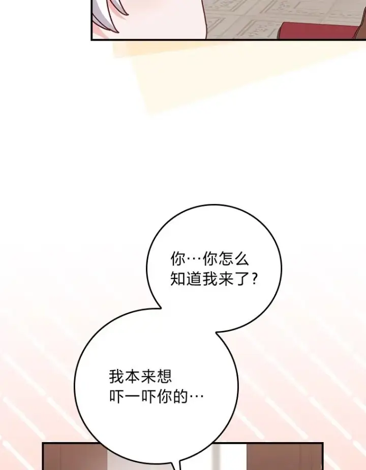《反派的姐姐今天也很心累》86.如何吓唬对象图75