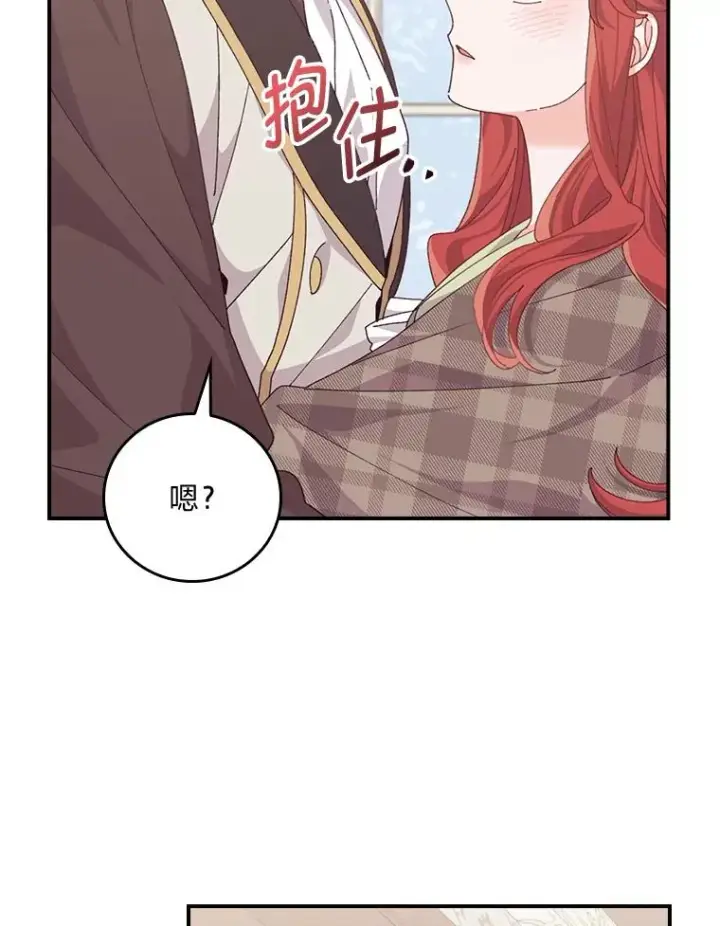 《反派的姐姐今天也很心累》86.如何吓唬对象图79