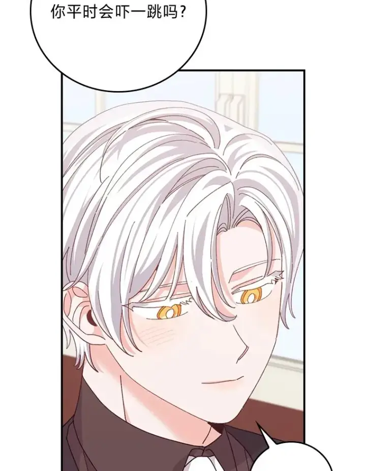 《反派的姐姐今天也很心累》86.如何吓唬对象图83
