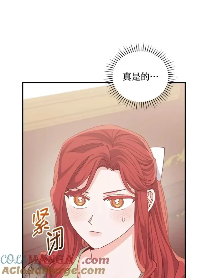 《反派的姐姐今天也很心累》86.如何吓唬对象图89