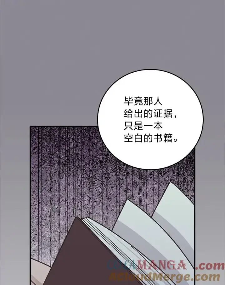 《反派的姐姐今天也很心累》86.如何吓唬对象图9