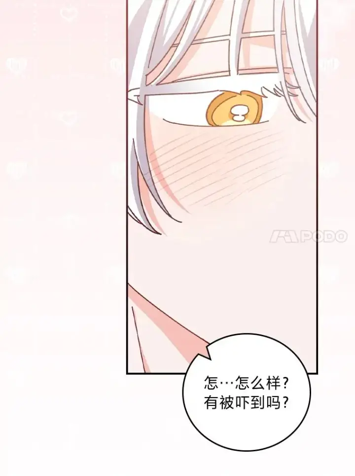 《反派的姐姐今天也很心累》86.如何吓唬对象图94