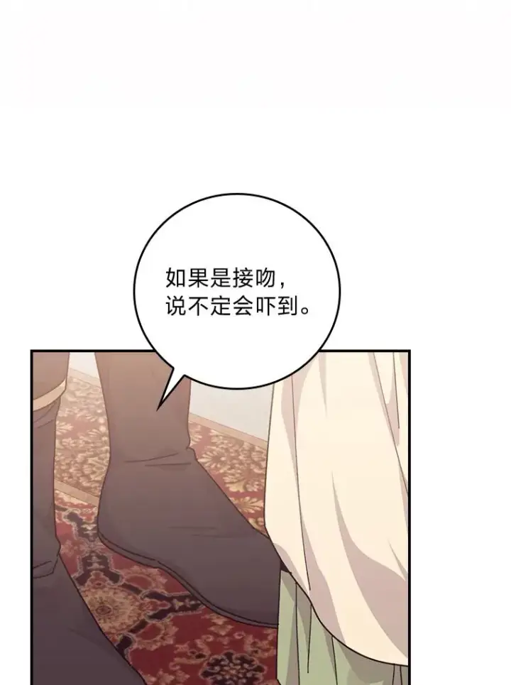 《反派的姐姐今天也很心累》86.如何吓唬对象图95