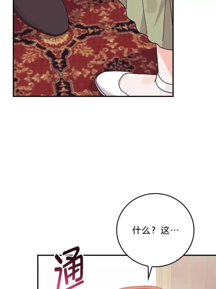 《反派的姐姐今天也很心累》86.如何吓唬对象图96