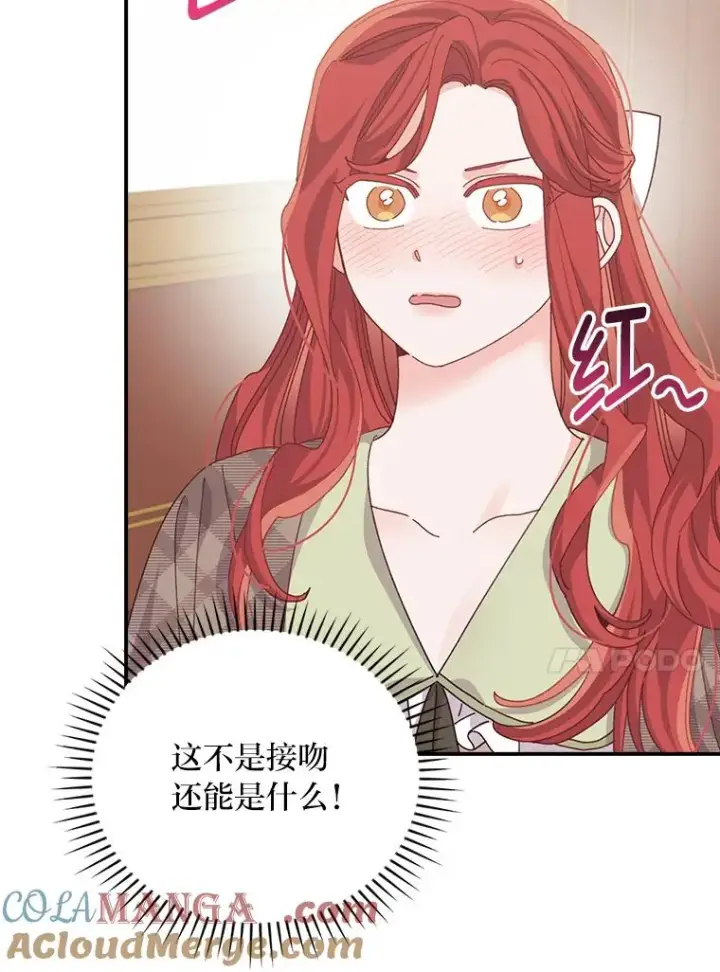 《反派的姐姐今天也很心累》86.如何吓唬对象图97