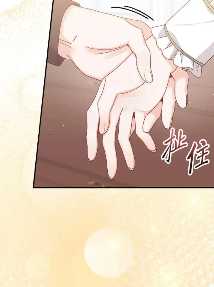 《反派的姐姐今天也很心累》87.故意调戏埃西图11