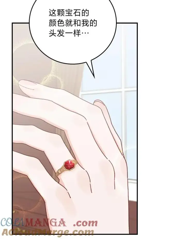 《反派的姐姐今天也很心累》87.故意调戏埃西图31