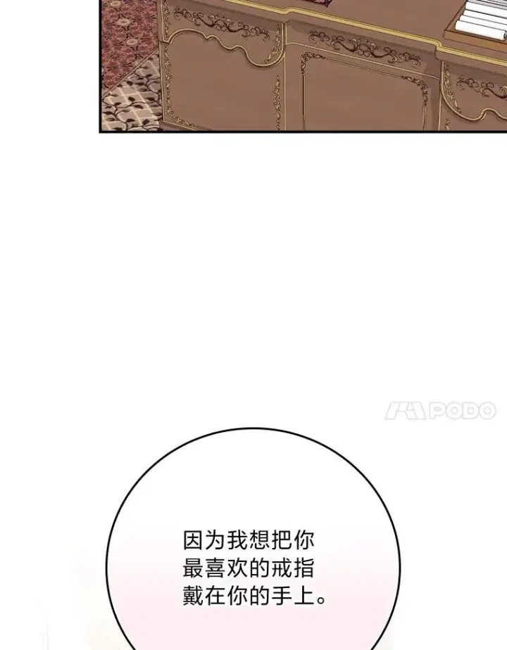 《反派的姐姐今天也很心累》87.故意调戏埃西图33