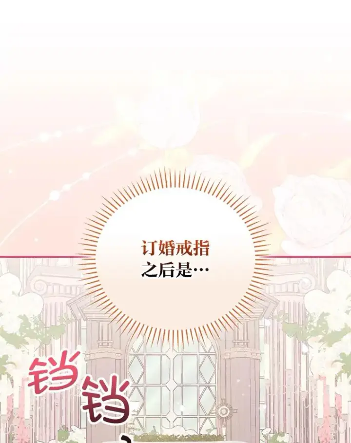 《反派的姐姐今天也很心累》87.故意调戏埃西图36