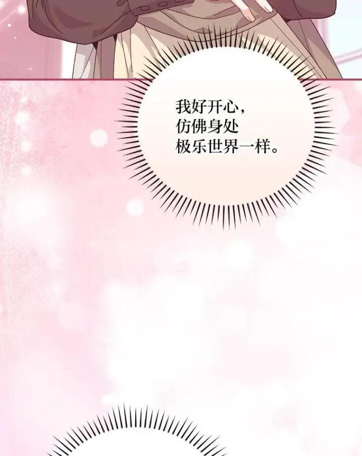 《反派的姐姐今天也很心累》87.故意调戏埃西图51