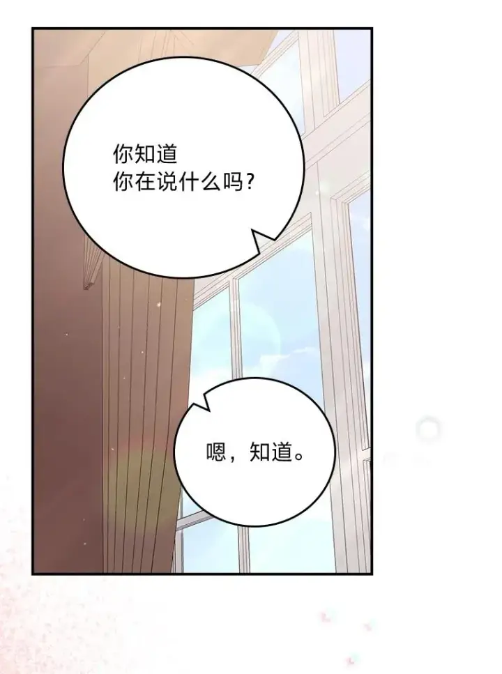 《反派的姐姐今天也很心累》87.故意调戏埃西图66
