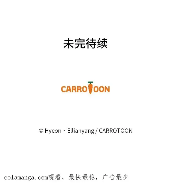 《反派的姐姐今天也很心累》87.故意调戏埃西图89
