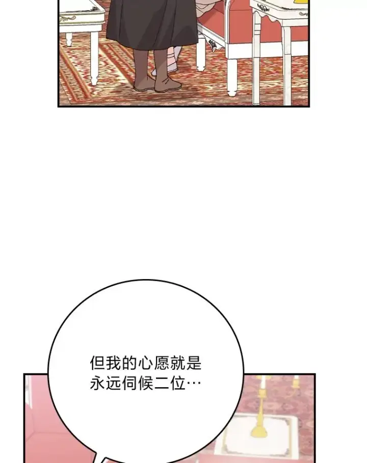 《反派的姐姐今天也很心累》88.和达贝利对练图10