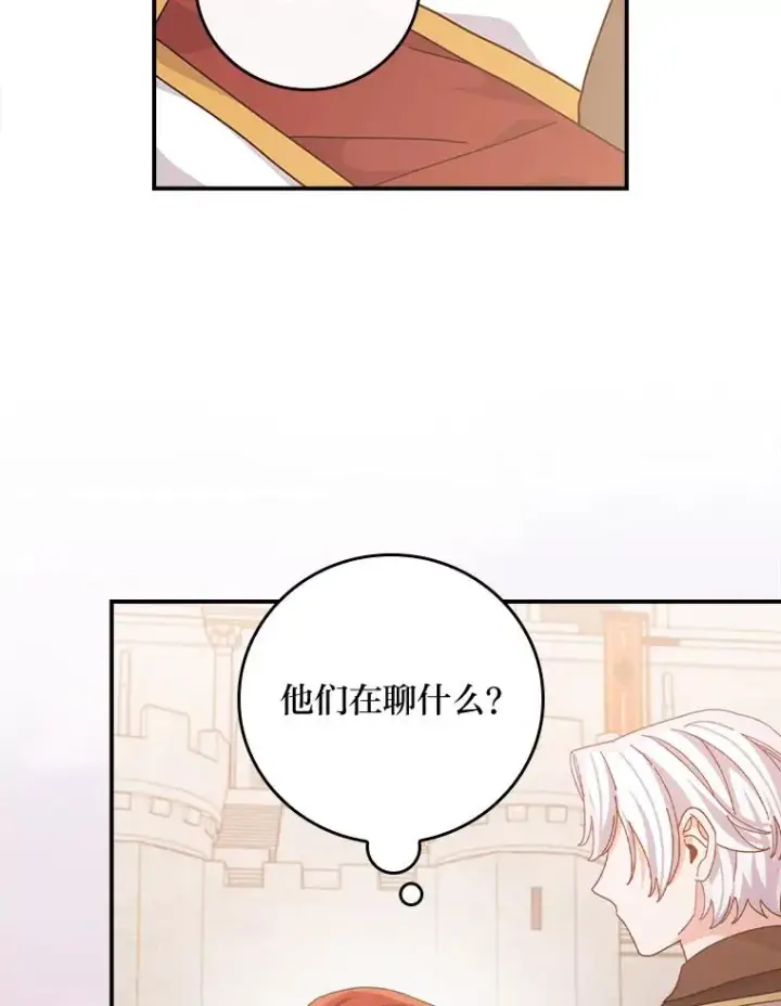 《反派的姐姐今天也很心累》88.和达贝利对练图102