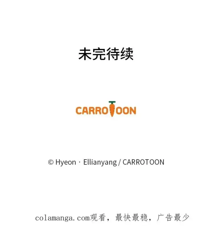 《反派的姐姐今天也很心累》88.和达贝利对练图106