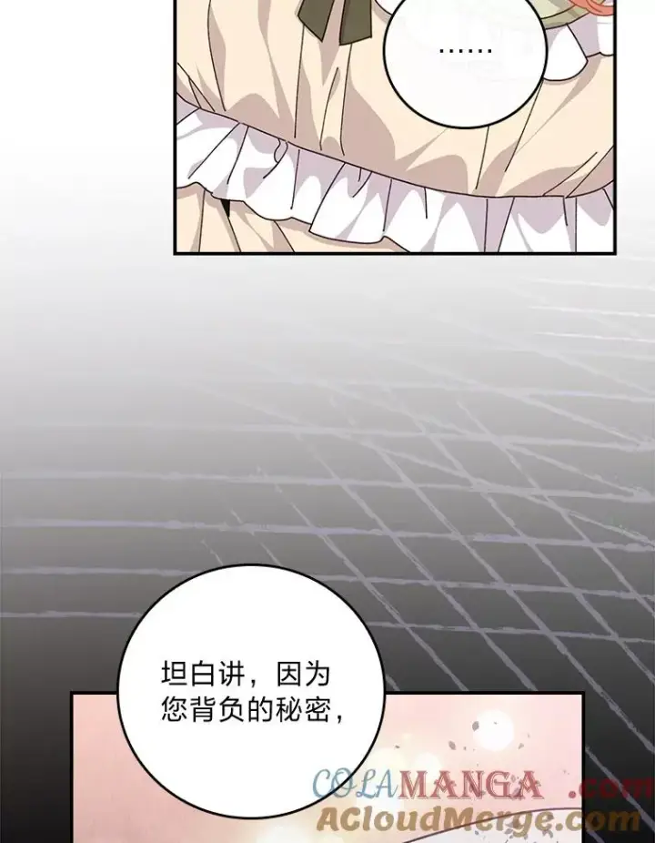 《反派的姐姐今天也很心累》88.和达贝利对练图13