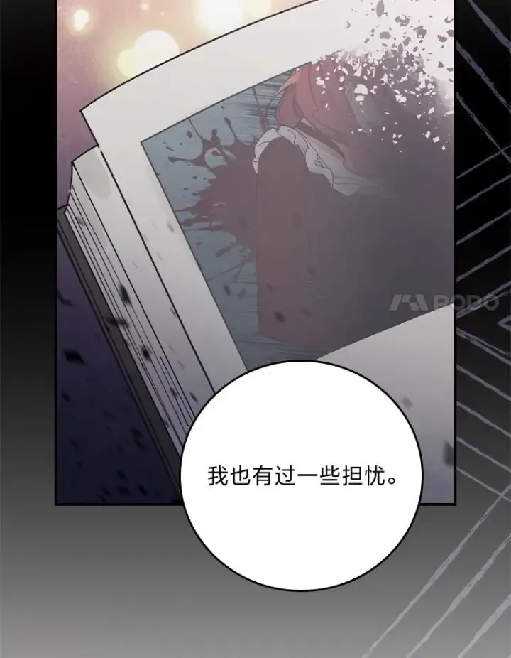 《反派的姐姐今天也很心累》88.和达贝利对练图14