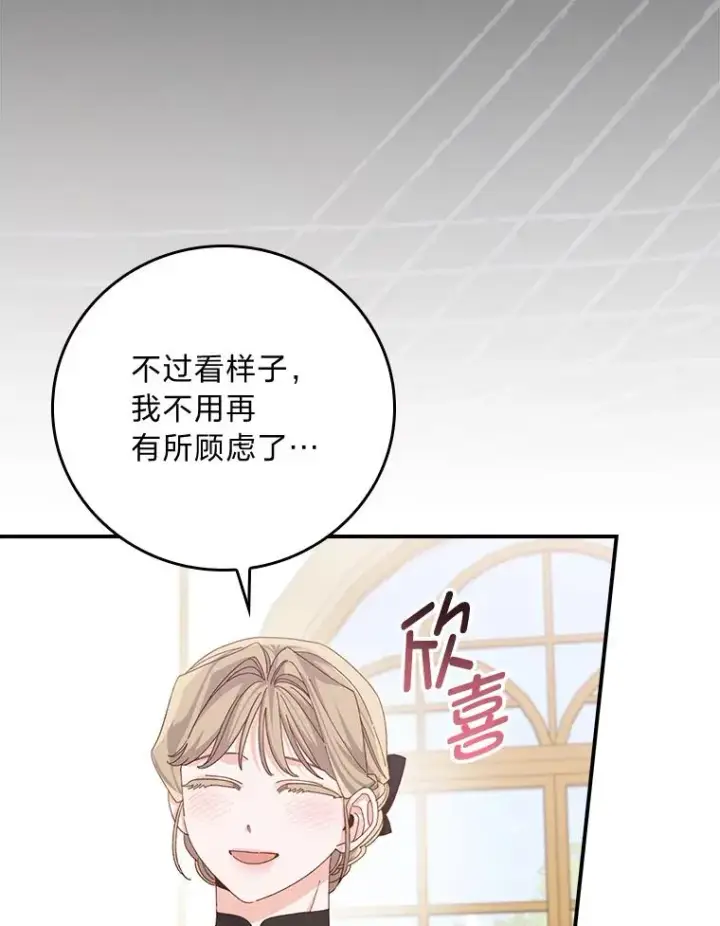 《反派的姐姐今天也很心累》88.和达贝利对练图15