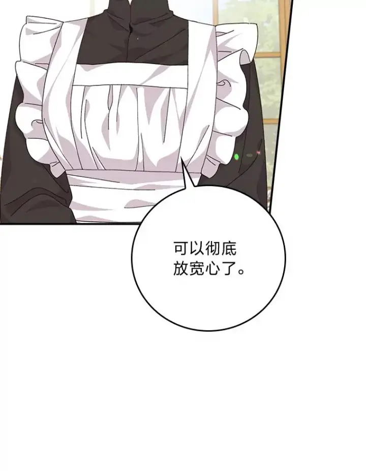 《反派的姐姐今天也很心累》88.和达贝利对练图16